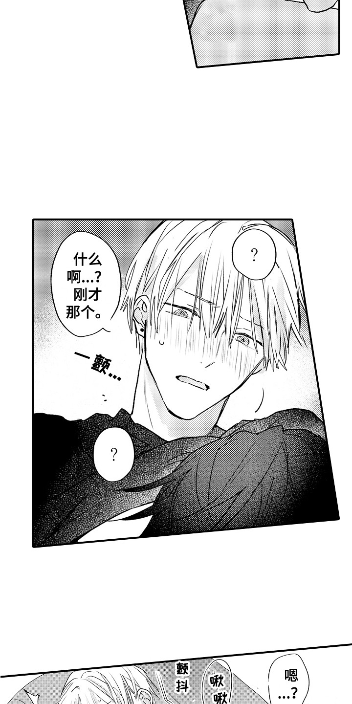 第10章：奇怪的感觉5