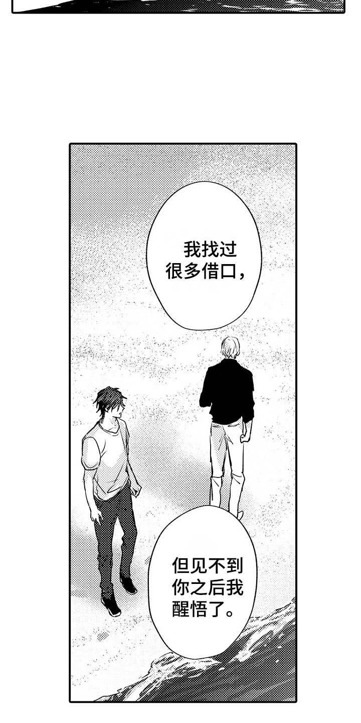 第22章：表白9