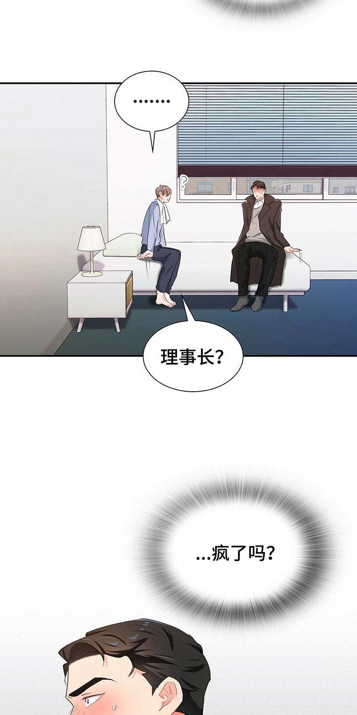 第45章：为难时的表情10