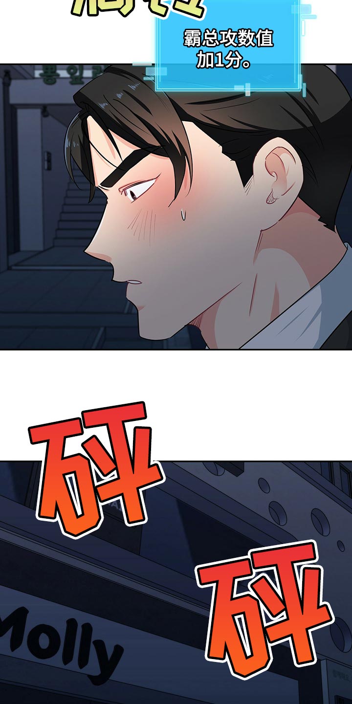 第63章：系统控制我的身体14