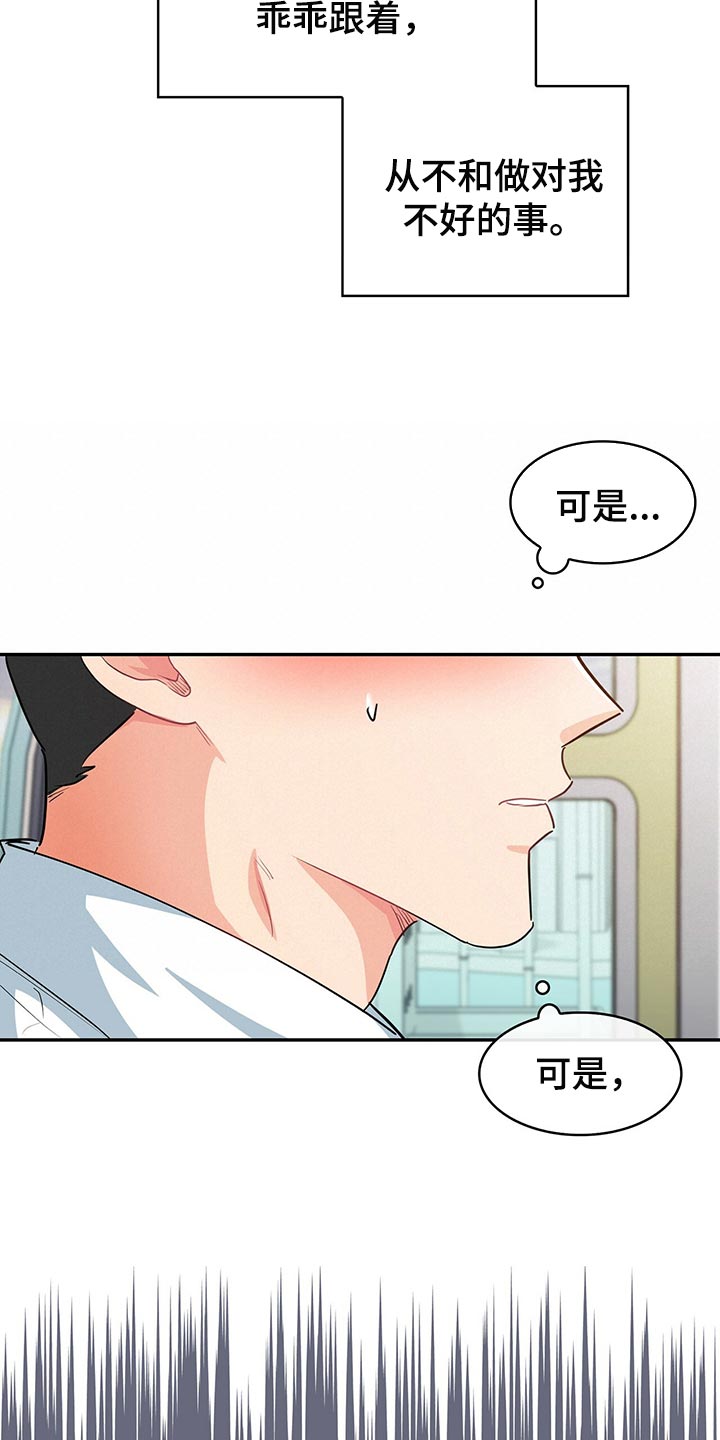 第61章：回答就扣分6