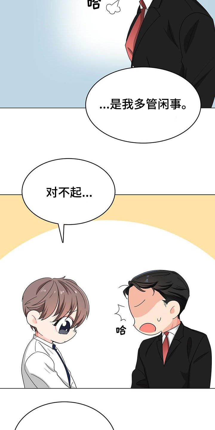 第19章：被搀扶3