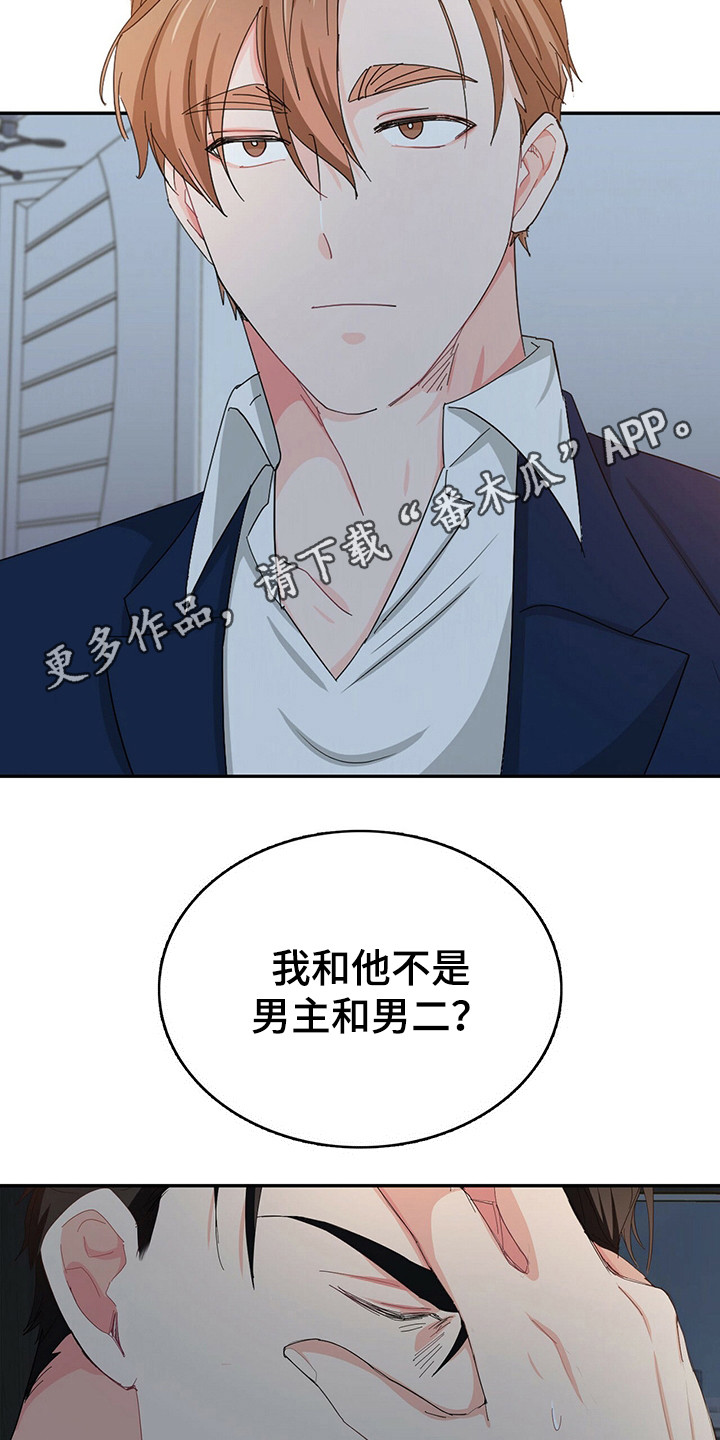 第23章：无法思考10