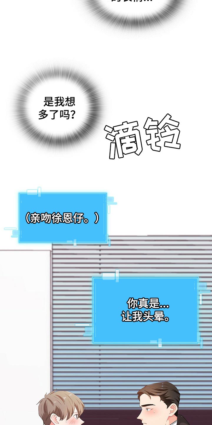 第45章：为难时的表情20