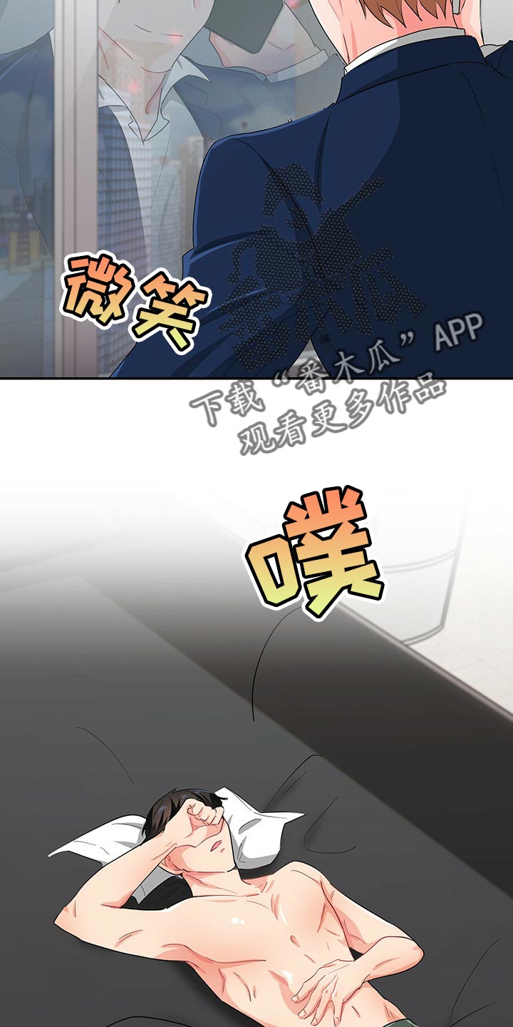 第38章：心有点痛19