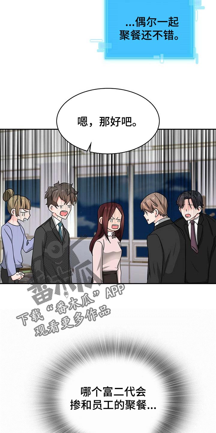 第27章：连威望也是垃圾13