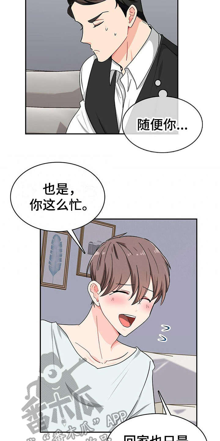 第10章：尴尬14