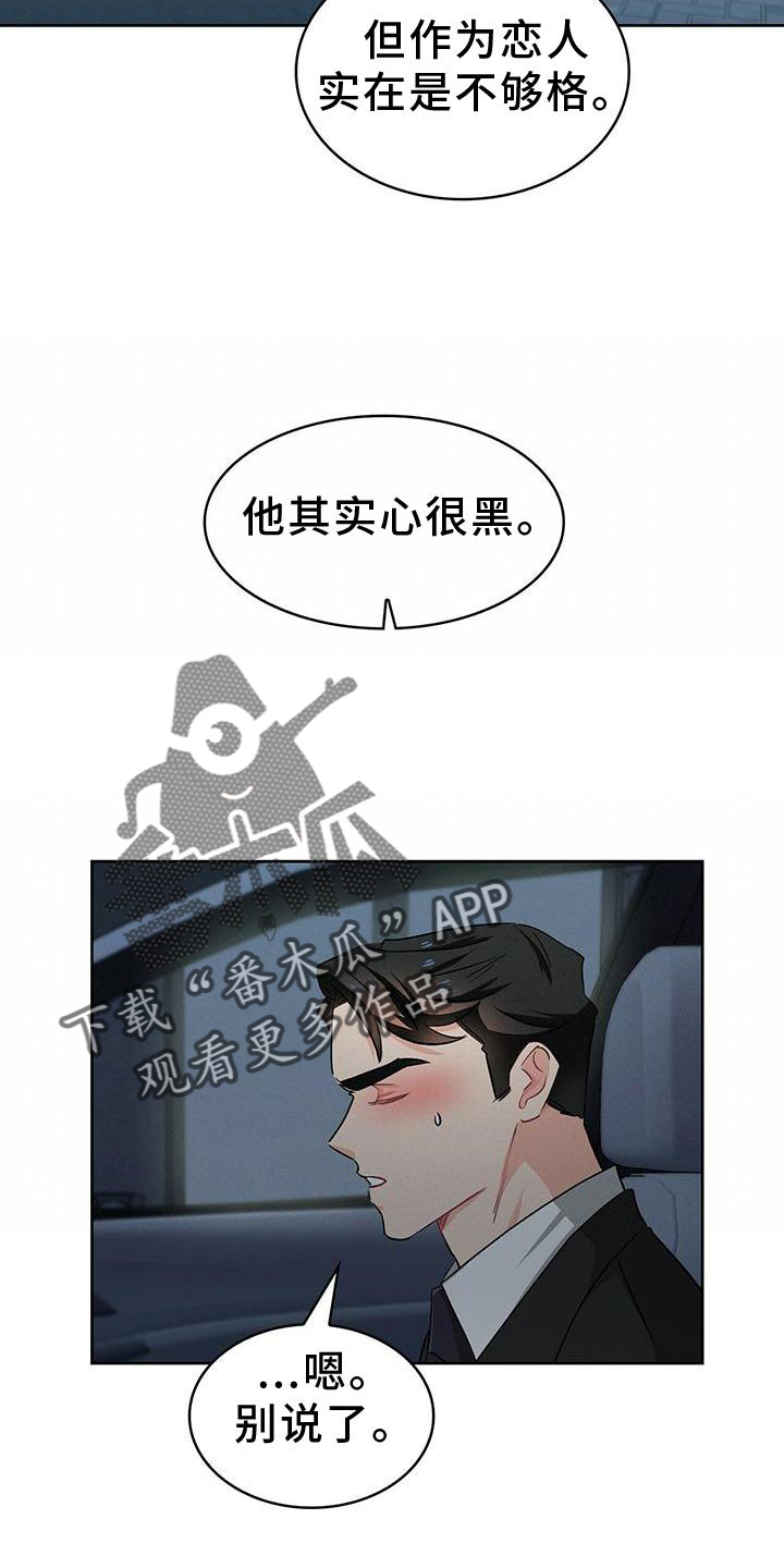 第83章：我有事16