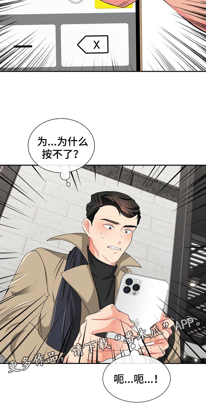 第41章：不会请求他人帮助21