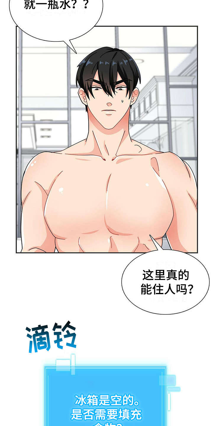 第1章：醒来16