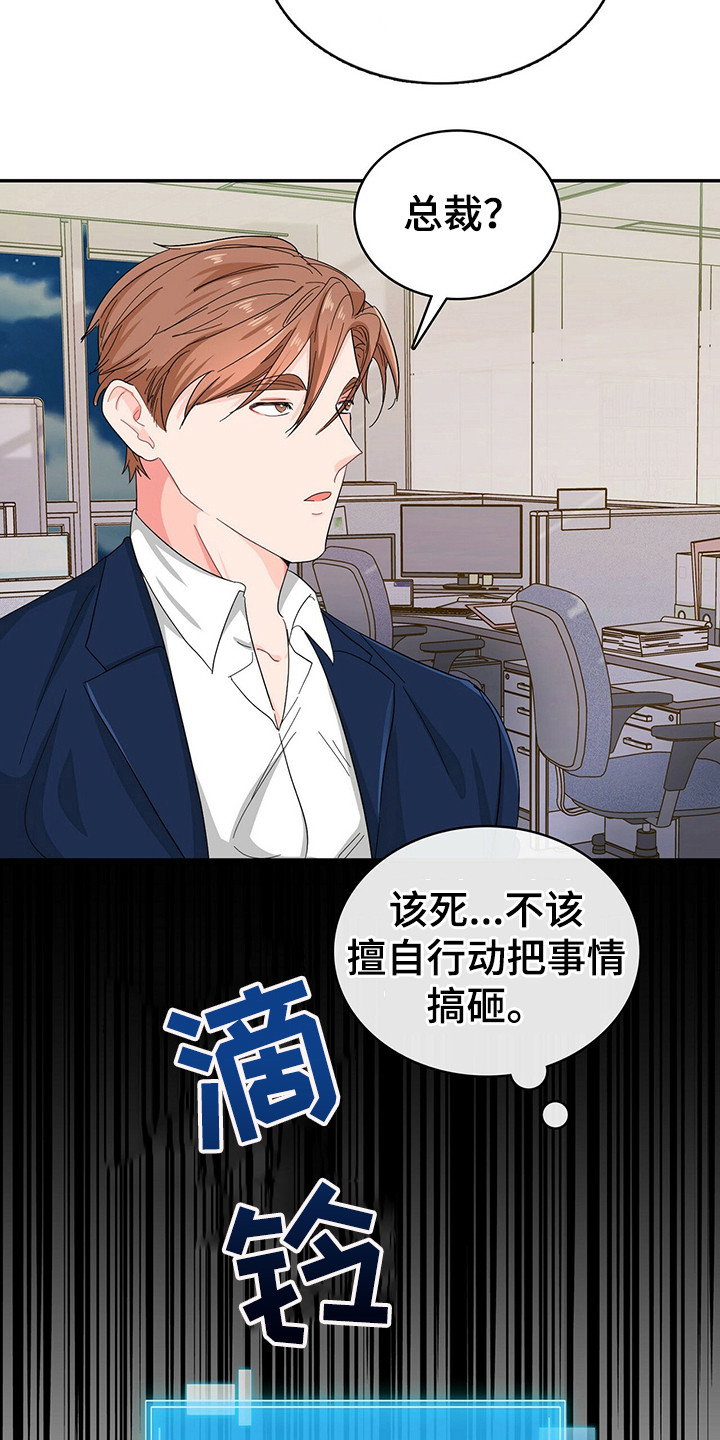 第20章：是个好人7