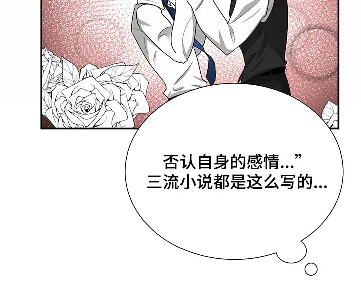 第38章：心有点痛10