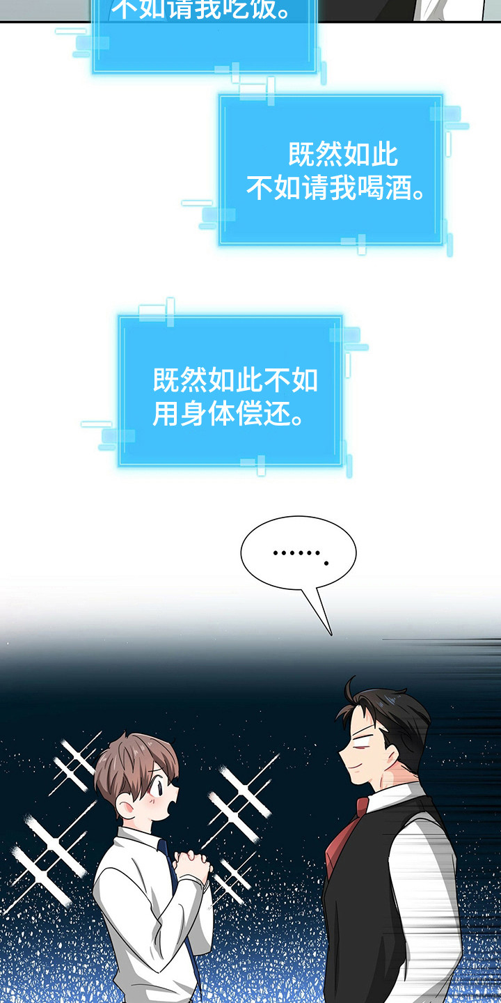 第26章：霸总的威望8