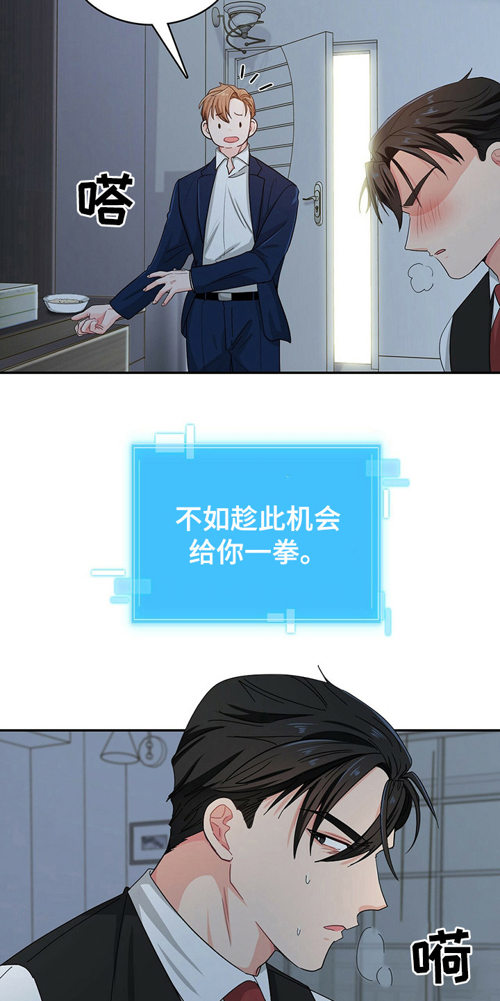 第22章：砸东西17