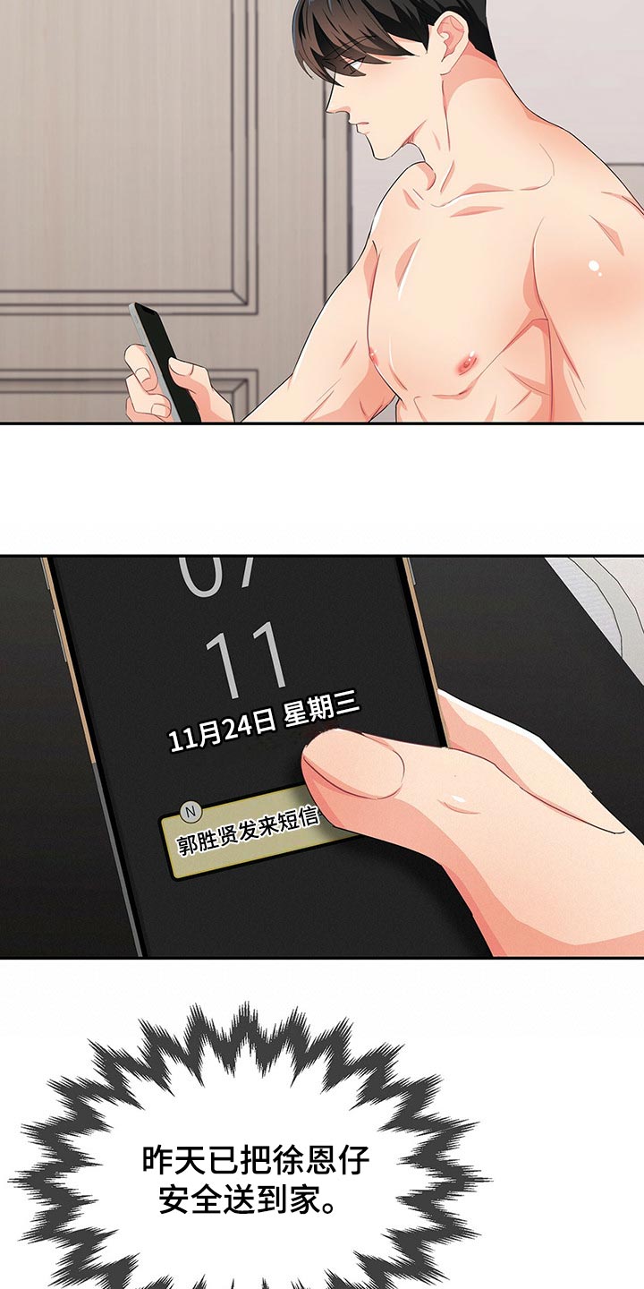 第43章：目的16