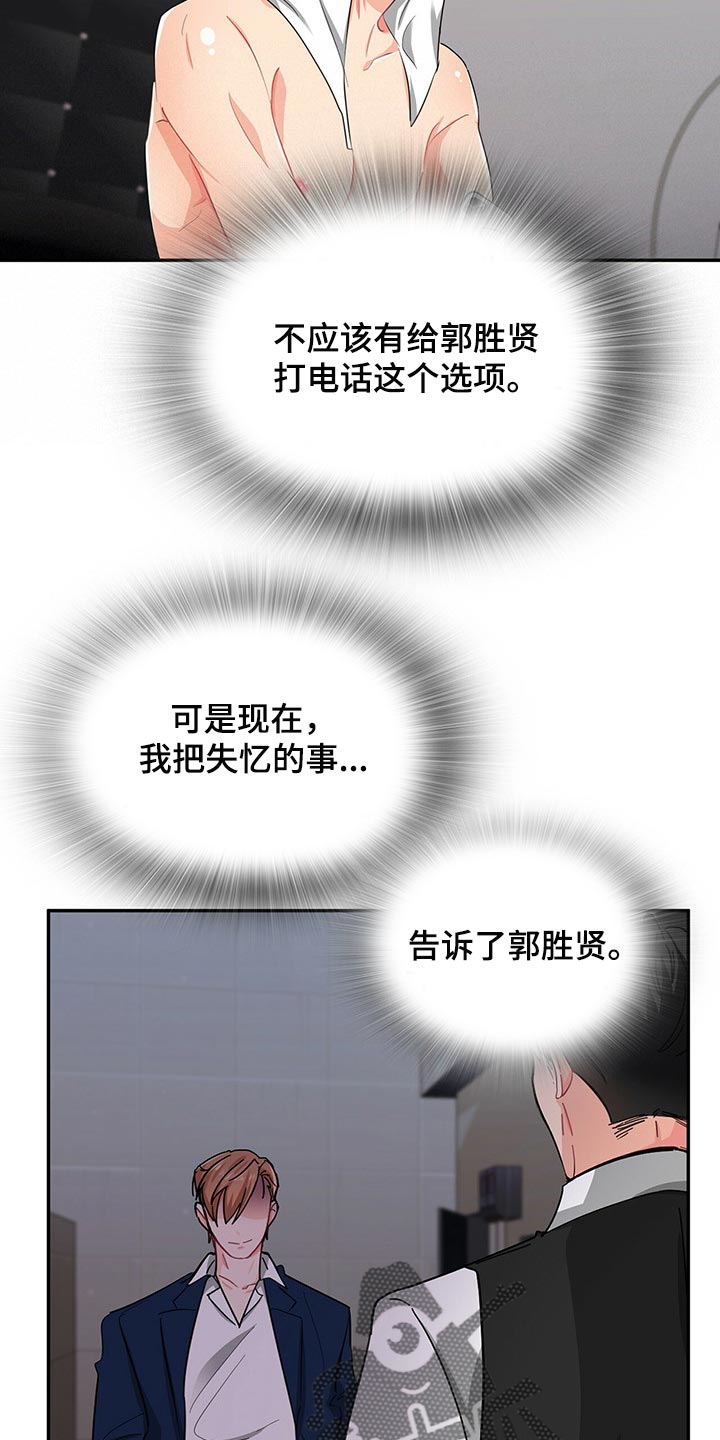 第37章：反被逼问5
