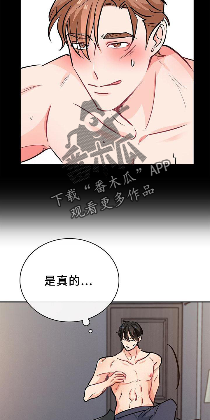 第77章：扣分12