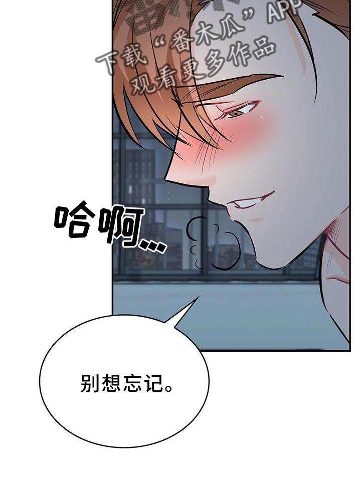 第76章：别想忘记18