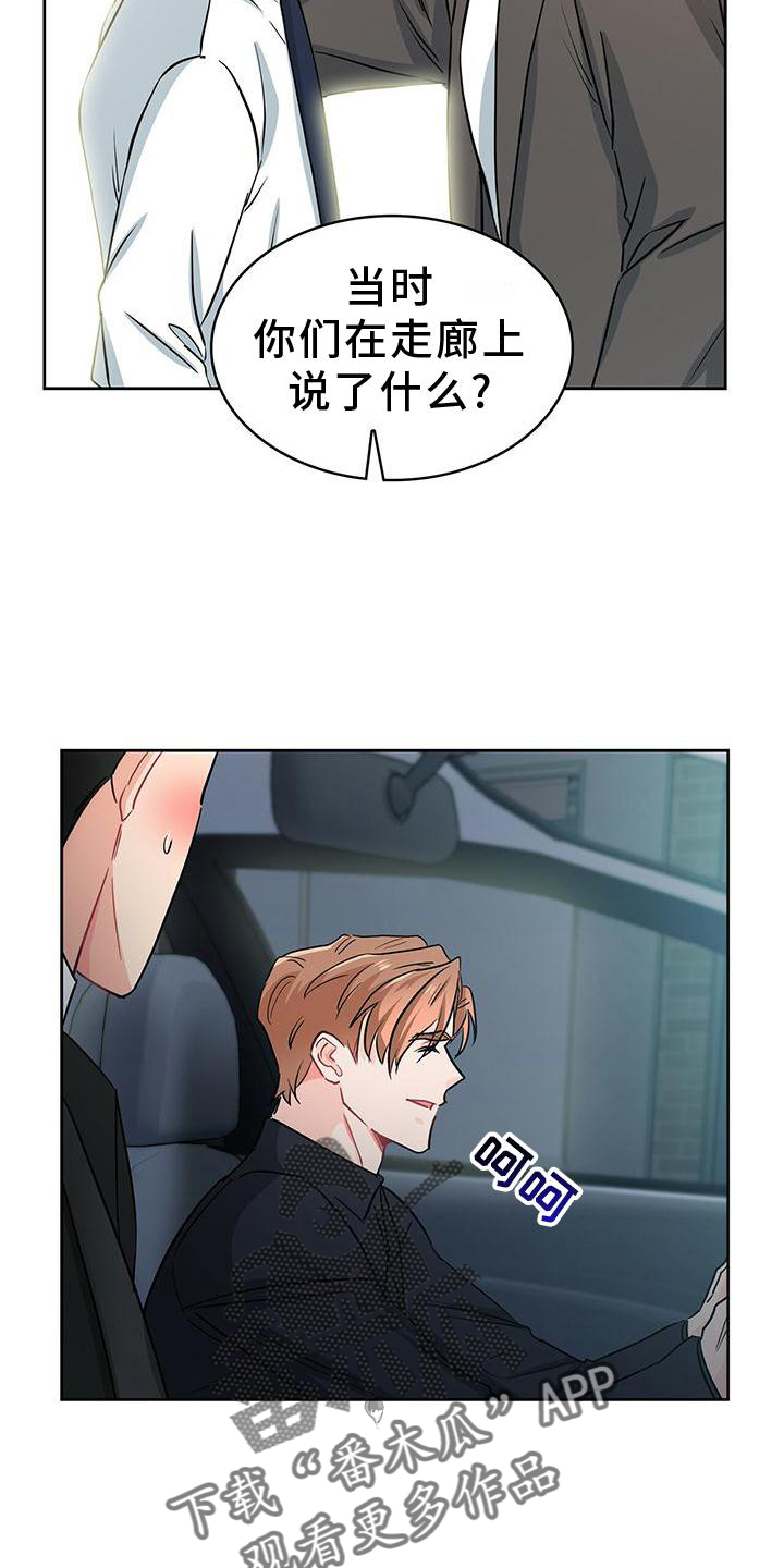 第83章：我有事8