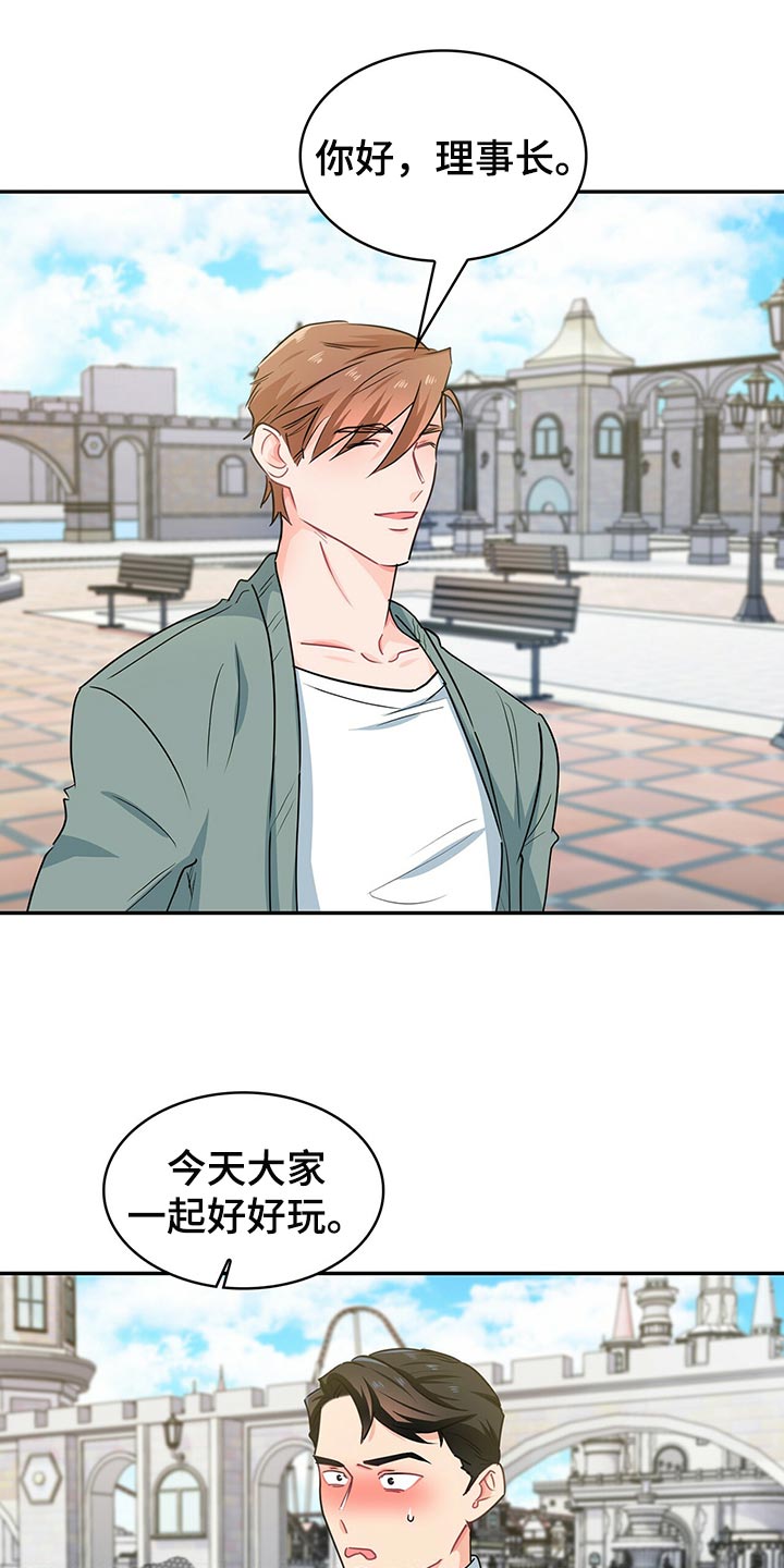 第59章：游乐园11