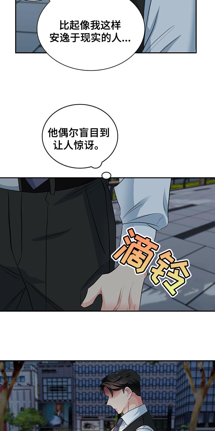 第73章：眼神7