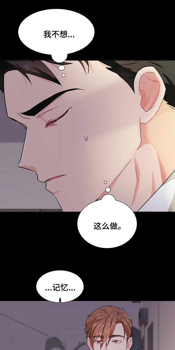 第34章：我失忆了12