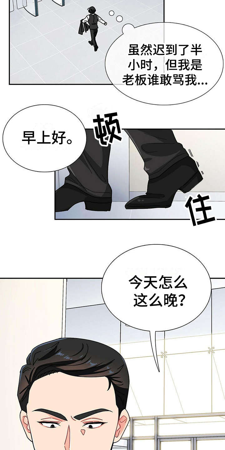 第3章：打招呼10