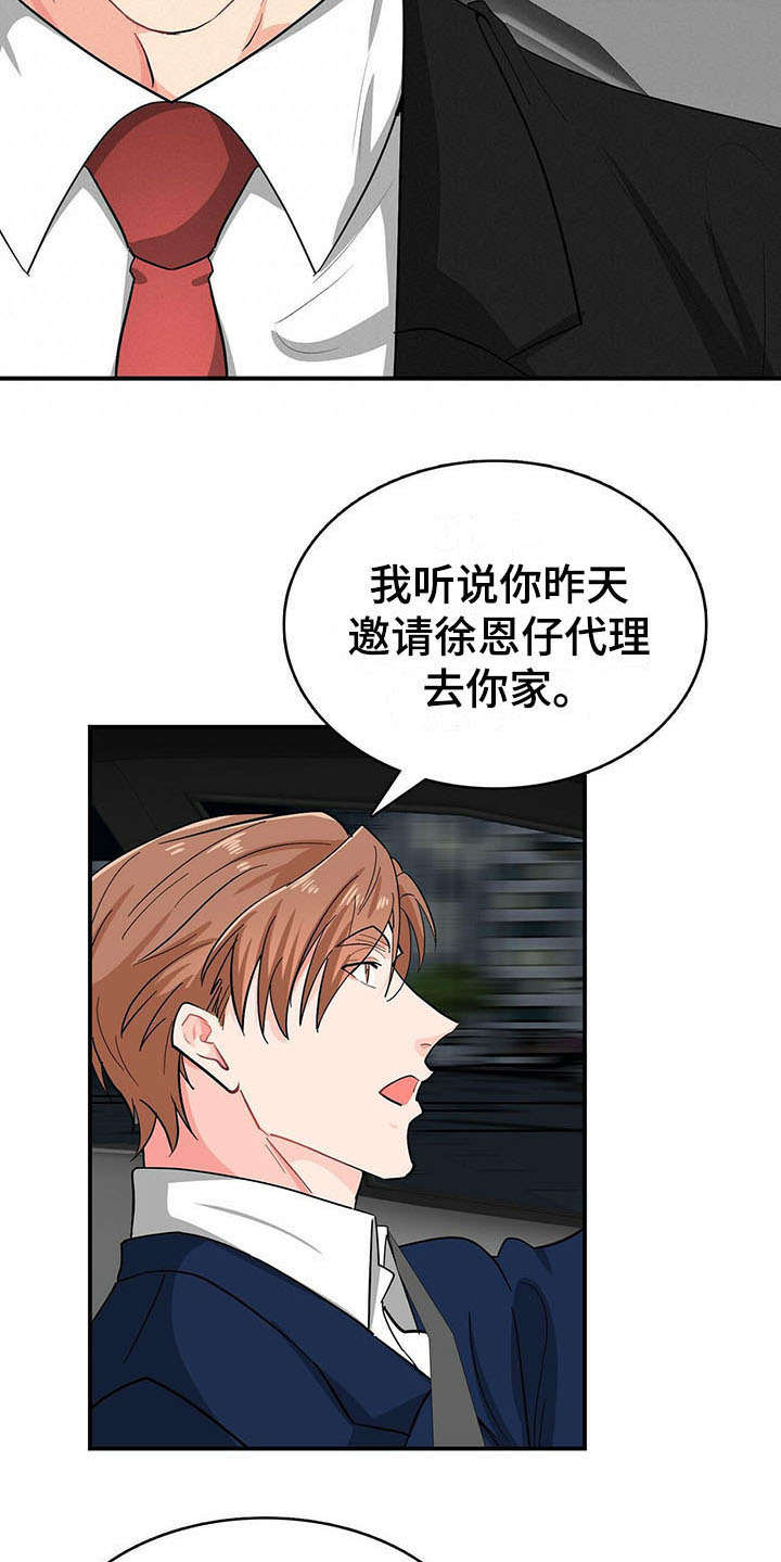 第17章：疑惑8