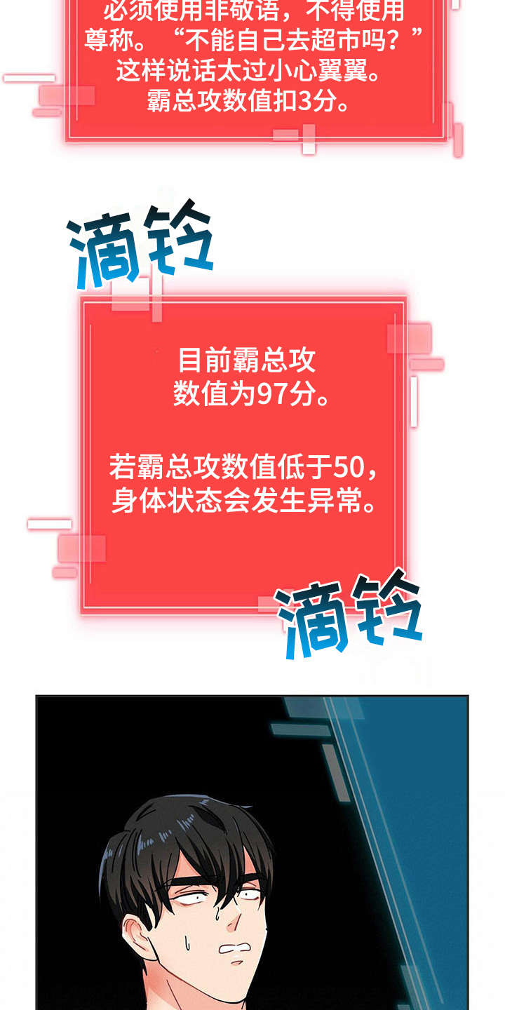 第1章：醒来19