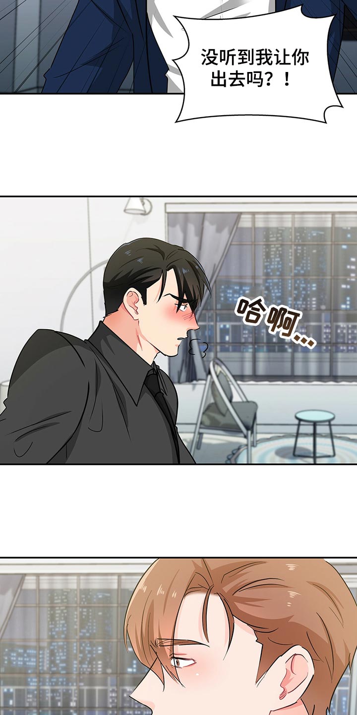 第57章：没话说的话就离开8