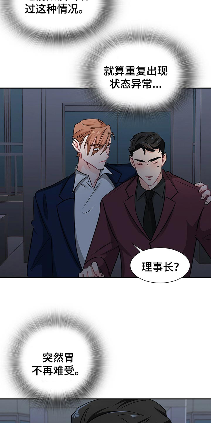 第54章：失去控制力7