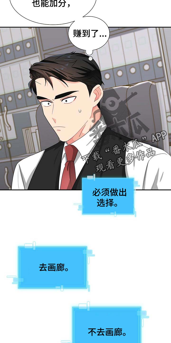 第30章：去画廊19