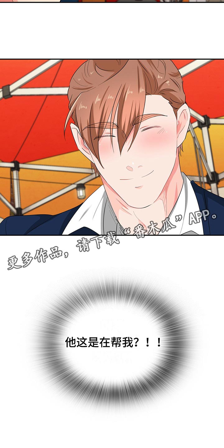 第40章：难道他在帮我21