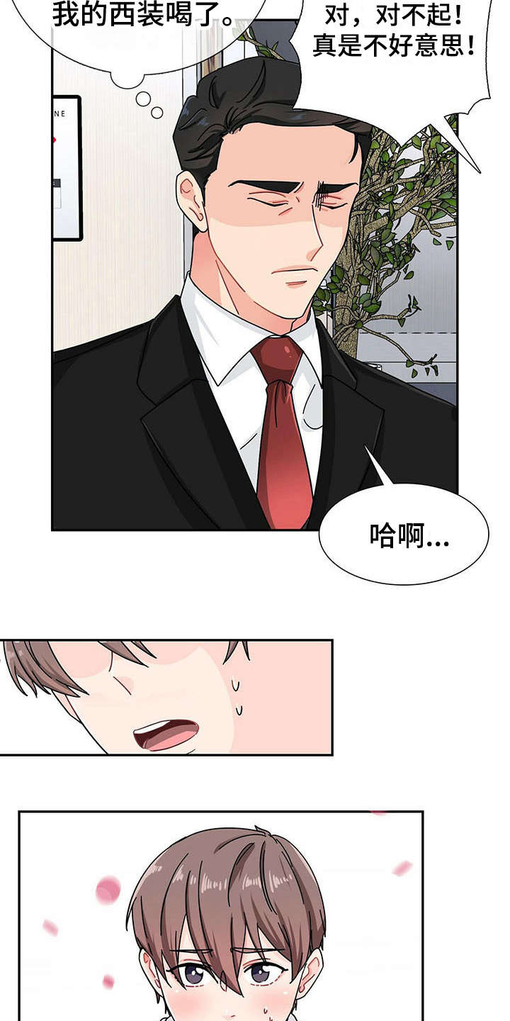 第2章：不停扣分18