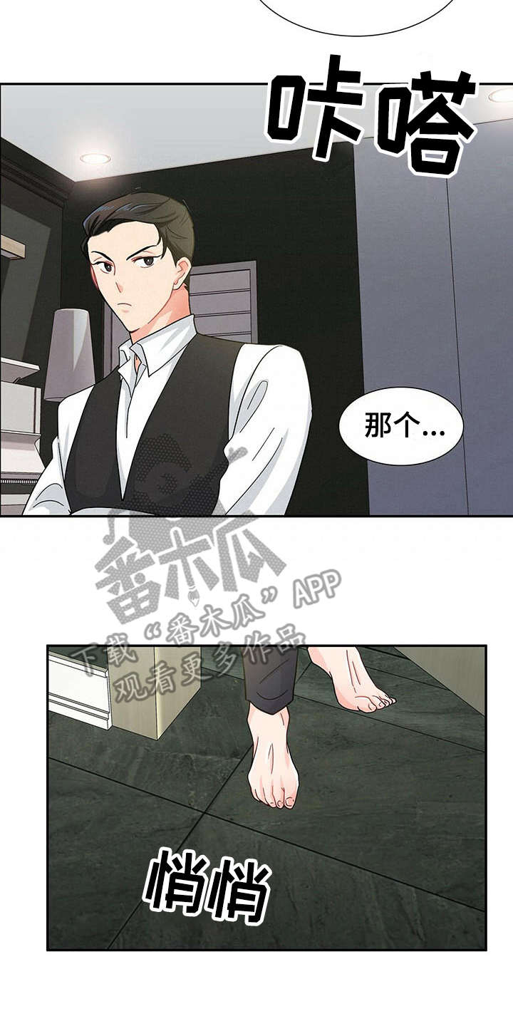 第9章：带回家13