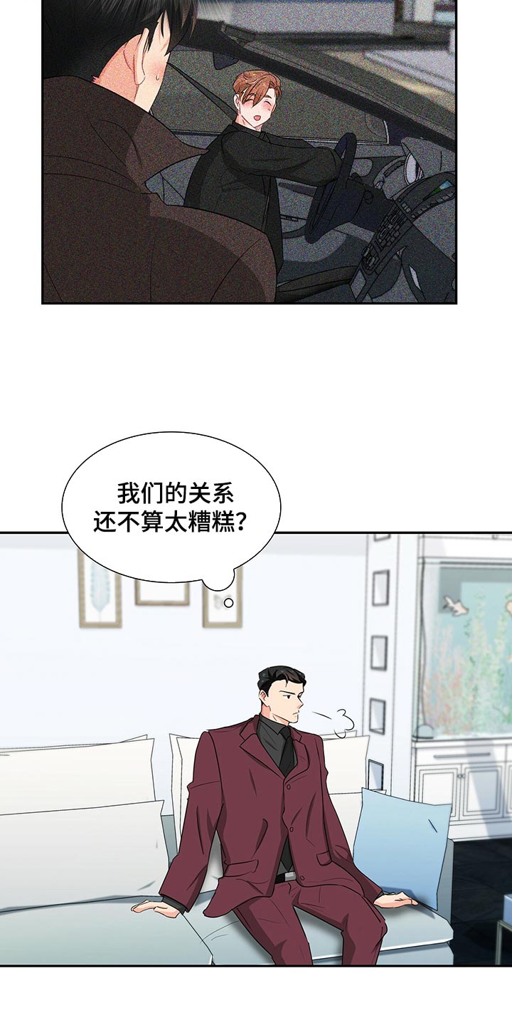 第51章：查找攻略10