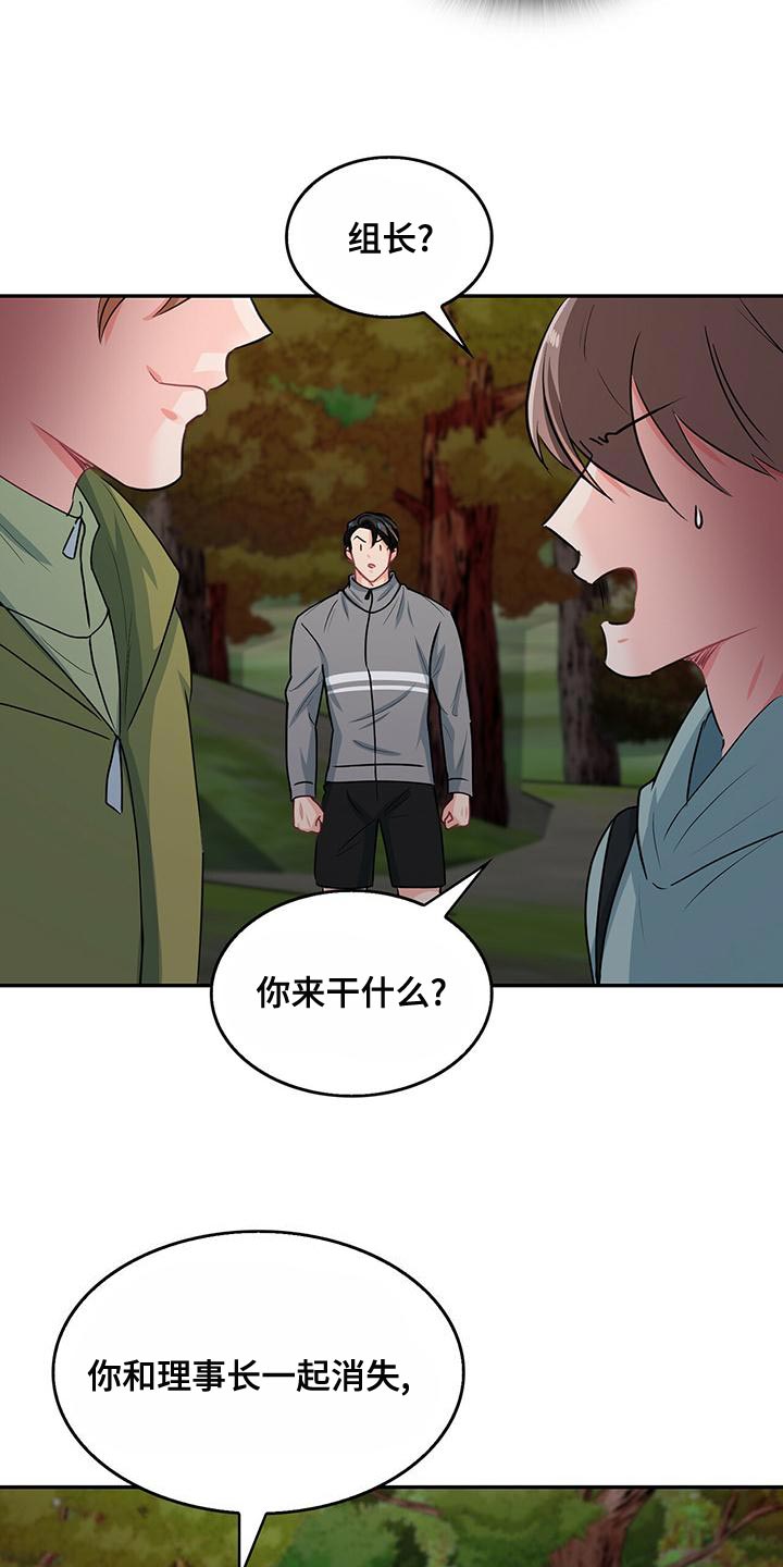 第68章：你为什么不看我15