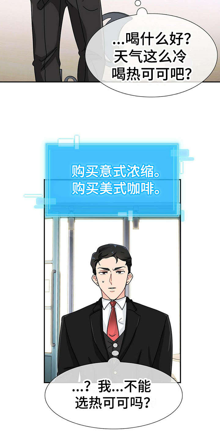第2章：不停扣分13