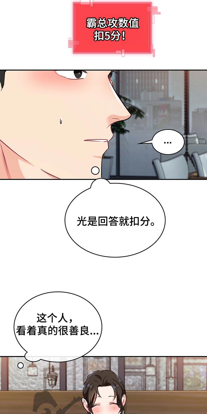 第61章：回答就扣分21