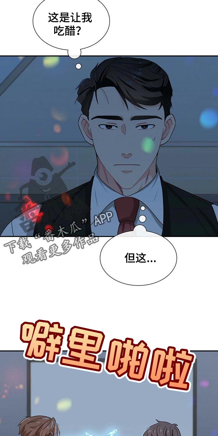 第29章：死对头21