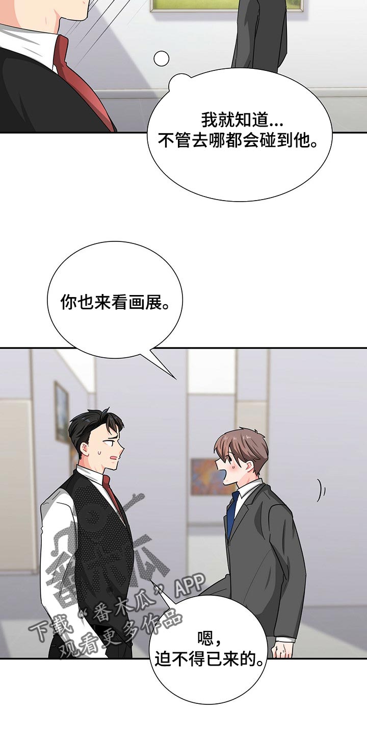 第31章：碰巧遇到5