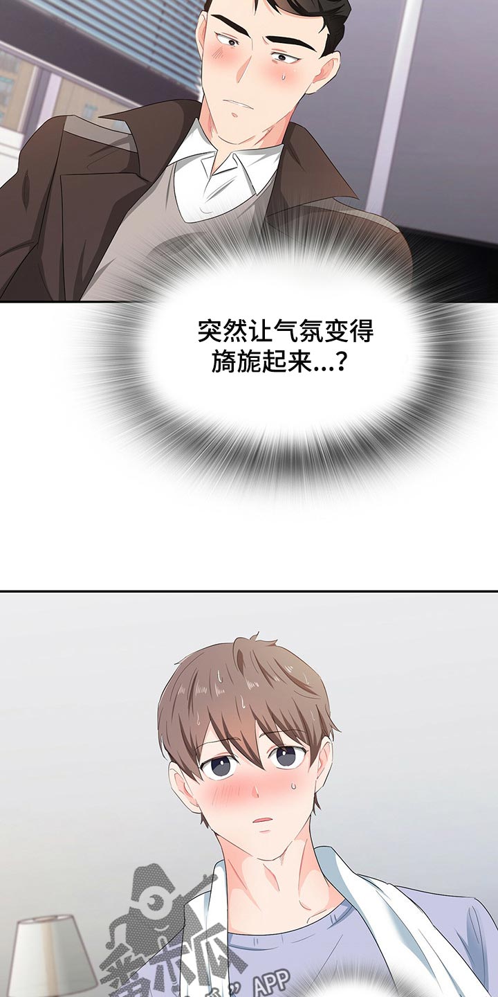 第45章：为难时的表情17
