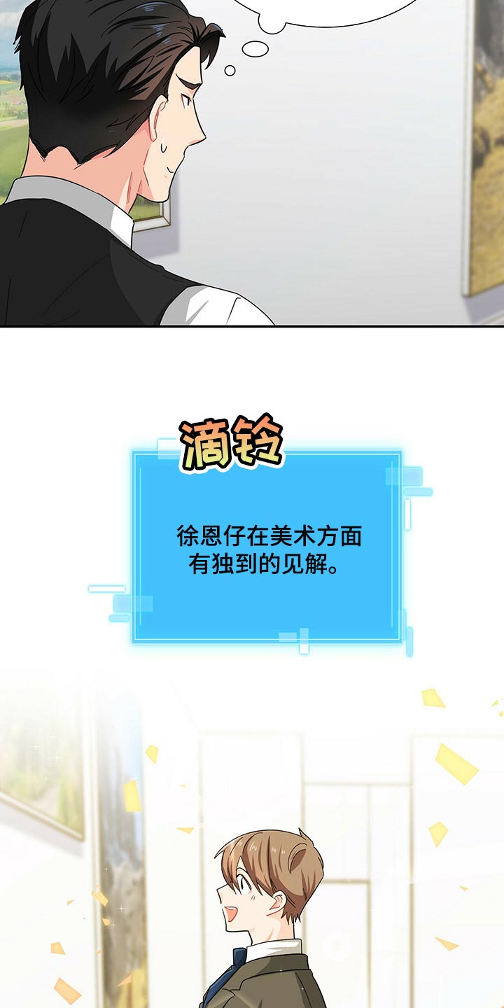 第31章：碰巧遇到9