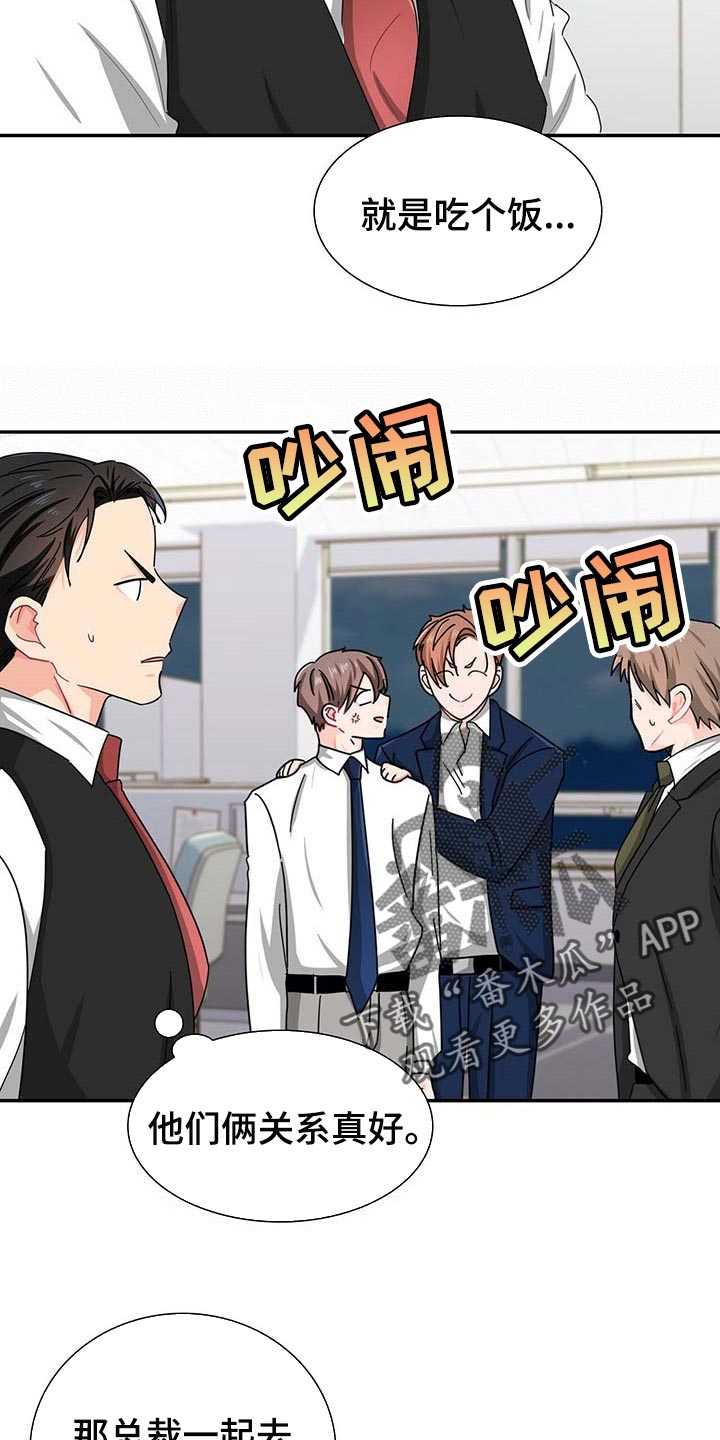 第27章：连威望也是垃圾7