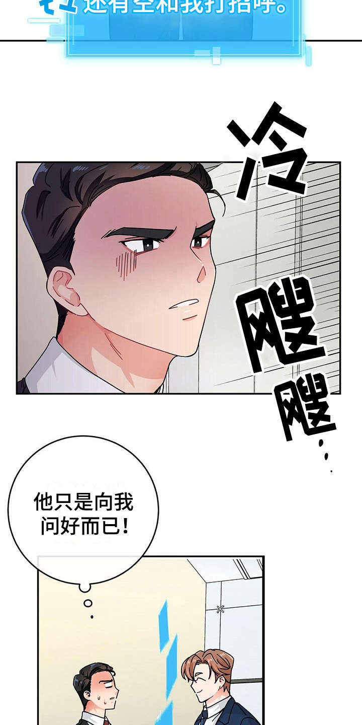 第3章：打招呼16