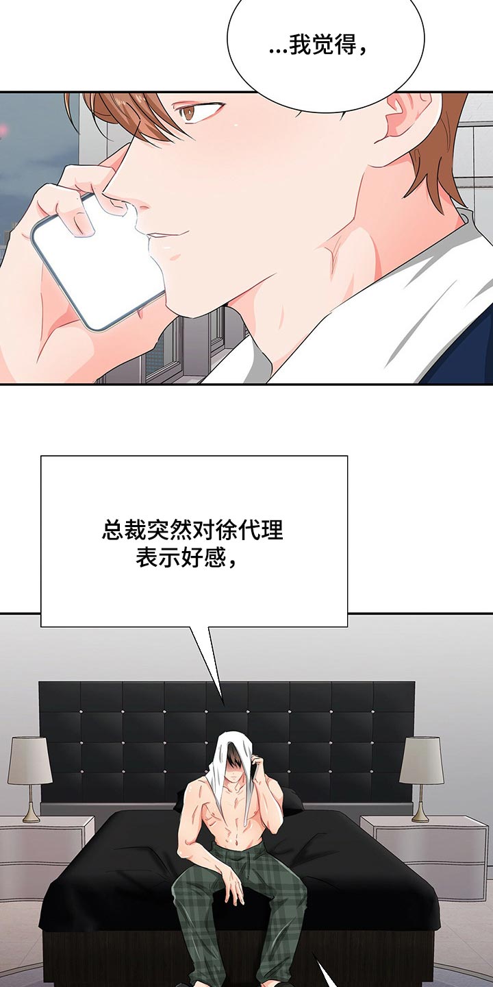 第37章：反被逼问15