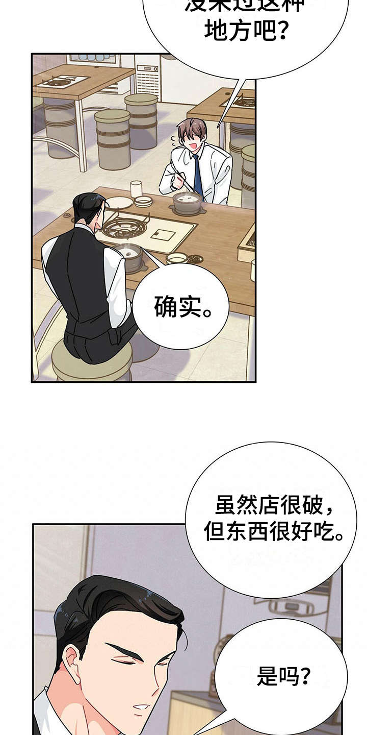 第7章：请吃饭13