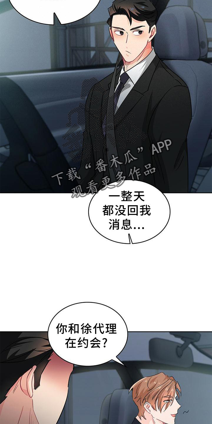 第83章：我有事4