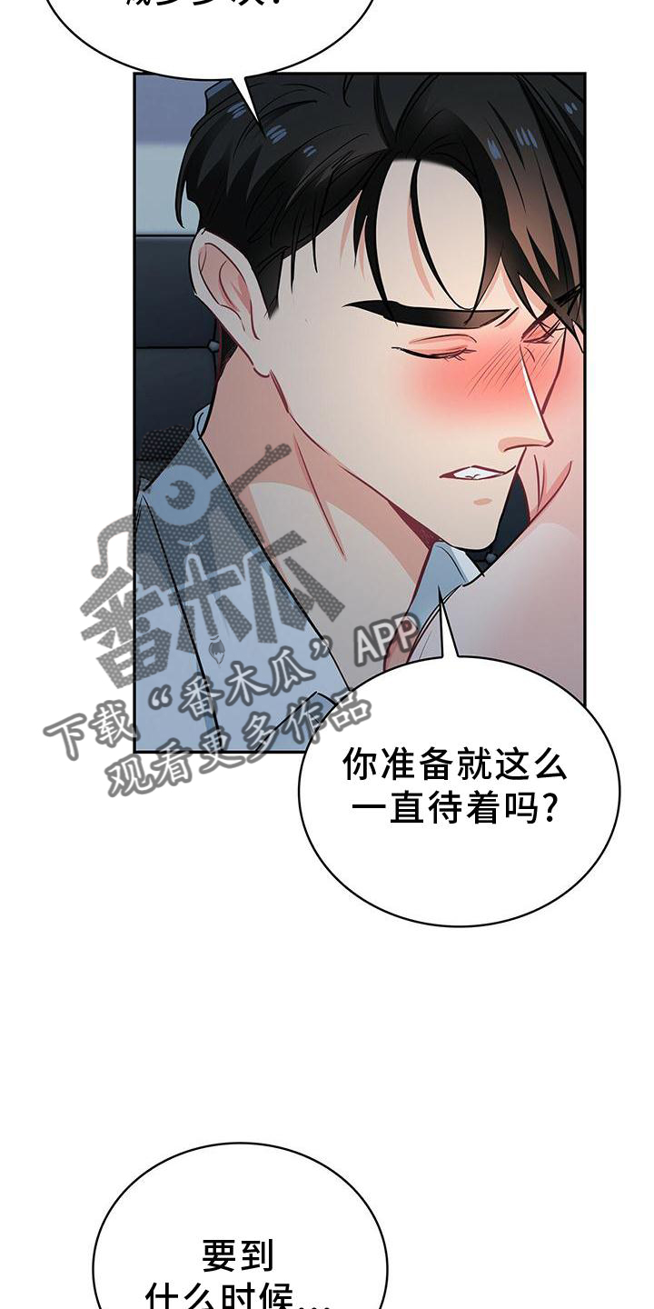 第76章：别想忘记8
