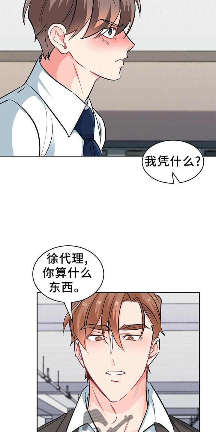 第79章：确认一次15